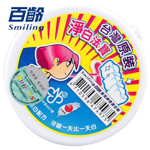 台湾百龄洁牙粉 商品图1
