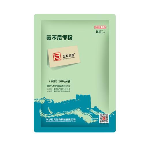 【氟乐10-水溶】巨龙动保氟乐-10氟苯尼考粉（可溶）10%100g/500g 商品图3