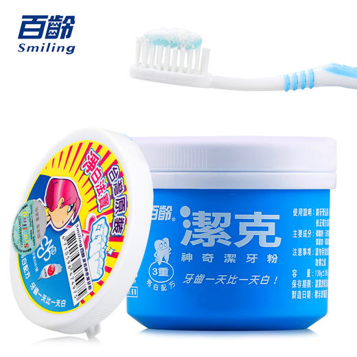 台湾百龄洁牙粉 商品图0