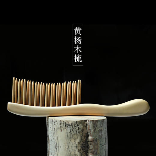 周广胜天然黄杨木梳子生日礼物防静电梳定制梳子双排插齿木梳 商品图0