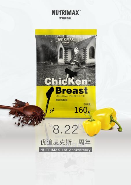 NUTRIMAX 优追麦克斯 周年特别款 烟熏味鸡胸肉 160g 商品图1
