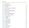 麦基皮肤病理学——与临床的联系（第4版） 北医社 孙建方 高天文 涂平 主译  朱学骏主审 商品缩略图1