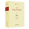 黄面志 第十一卷 Yellow Book Vol.11 原版影印 19世纪英国知名文艺季刊 商品缩略图0