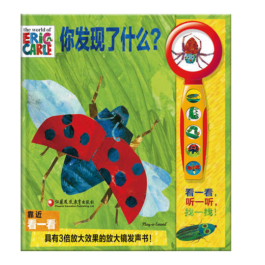 你发现了什么 商品图1