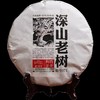 老同志普洱茶熟茶饼茶 2017年171批深山老树熟茶 500g 商品缩略图1