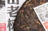 老同志普洱茶熟茶饼茶 2017年171批深山老树熟茶 500g 商品缩略图6