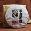 老同志普洱茶熟茶饼茶 2017年171批深山老树熟茶 500g 商品缩略图0