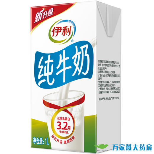 伊利高钙低脂奶24250ml