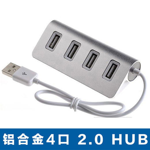 铝合金车载多功能分线器 商品图2