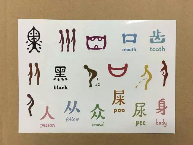 甲骨文游戏字卡让孩子在游戏中爱上识字