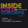 公开课丨9月12日 上海丨《IOC-由内及外的教练模式》 商品缩略图1
