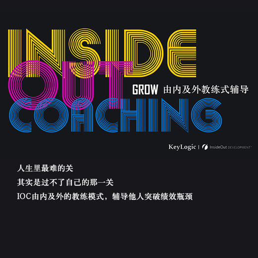 公开课丨8月28日 深圳丨《IOC-由内及外的教练模式》 商品图1
