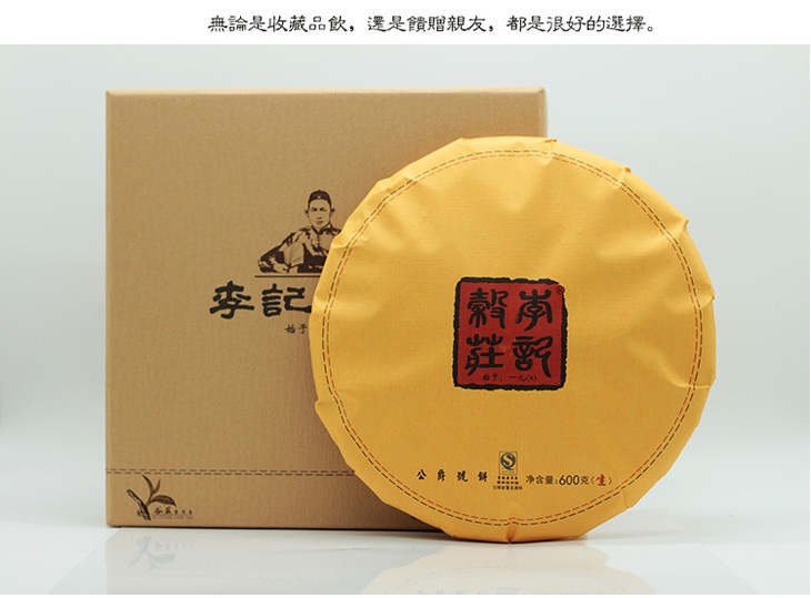普洱茶李记谷庄2014年公爵号生饼600g