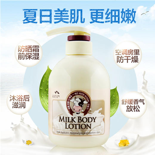 韩国进口所望牛奶身体乳500ml  保湿滋润全身女补水持久润体润肤乳 商品图1