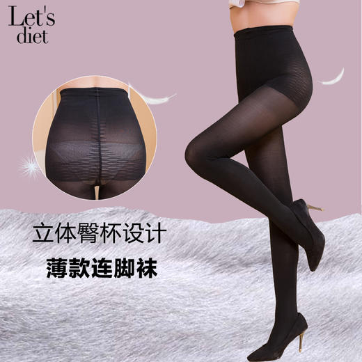 韩国lets diet显瘦袜 连裤袜子 打底丝袜女显瘦塑形美腿秋冬 商品图1