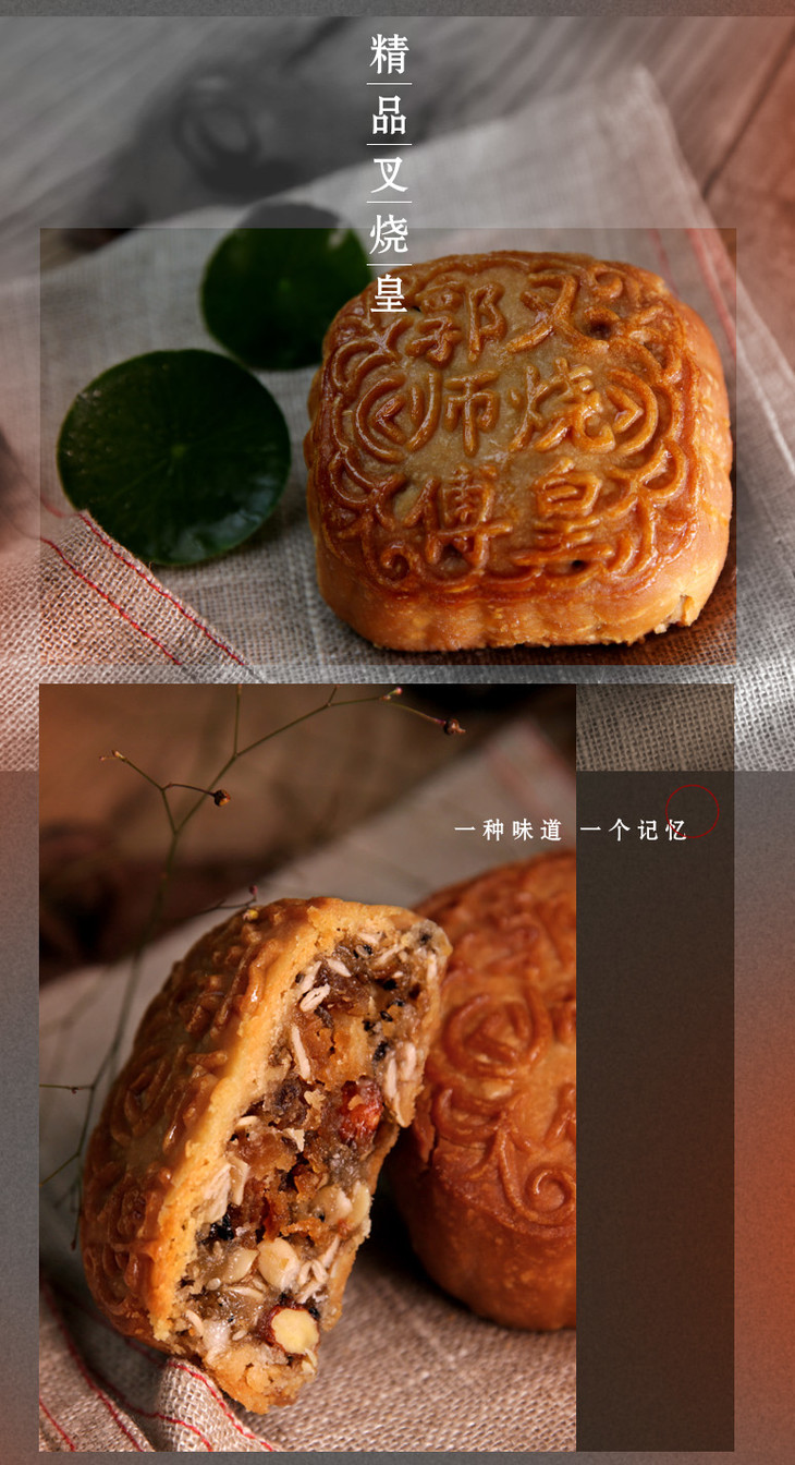 郭师傅月饼广式精品叉烧皇五仁月饼铁盒