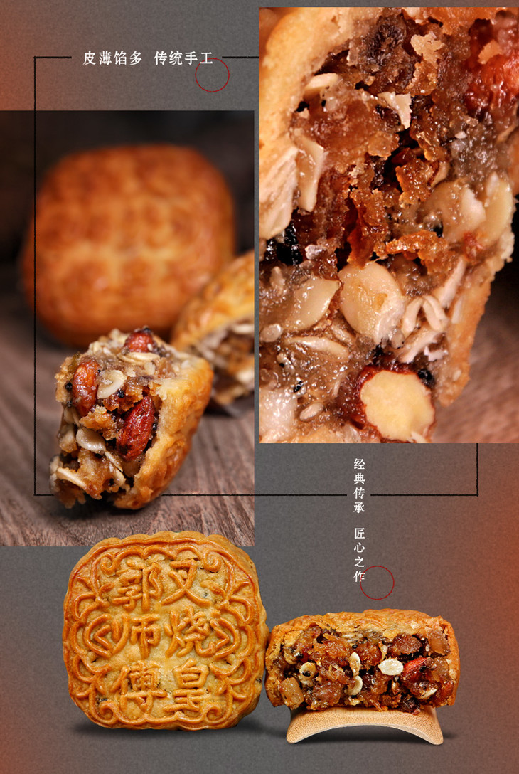 郭师傅月饼广式精品叉烧皇五仁月饼铁盒