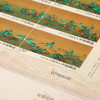 千里江山图特种邮票限量珍藏组 货号120554 商品缩略图2
