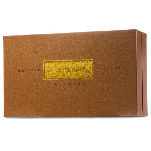 千里江山图特种邮票限量珍藏组 货号120554 商品图4