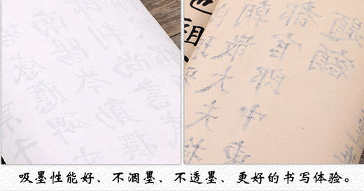 《多宝塔碑》楷书入门描红临摹长卷白色+仿古色宣纸，两件包邮 商品图4