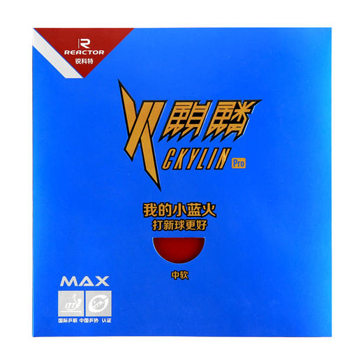 锐科特 新版火麒麟 Pro 小蓝火 乒乓球 反胶套胶 国球汇 商品图0