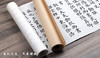 《多宝塔碑》楷书入门描红临摹长卷白色+仿古色宣纸，两件包邮 商品缩略图5