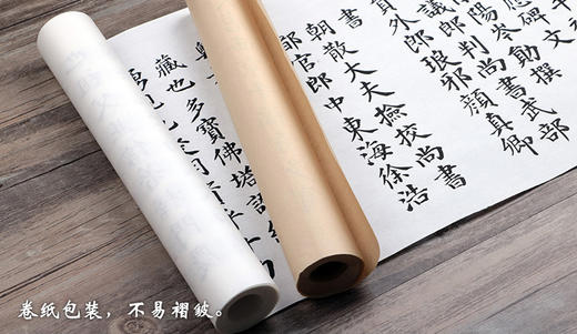 《多宝塔碑》楷书入门描红临摹长卷白色+仿古色宣纸，两件包邮 商品图5