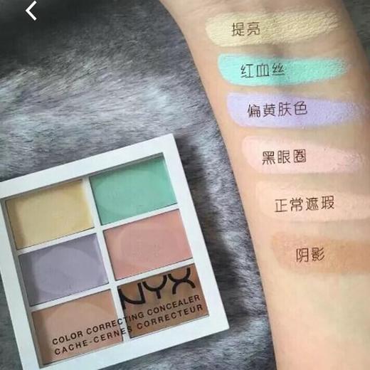 一盘搞定所有遮瑕！NYX 6色遮瑕修容盘 商品图4