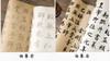 《胆巴碑》楷书入门描红临摹长卷白色+仿古色宣纸，两件包邮 商品缩略图5