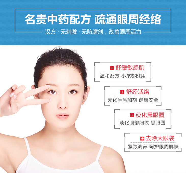 朗星青春润眼霜