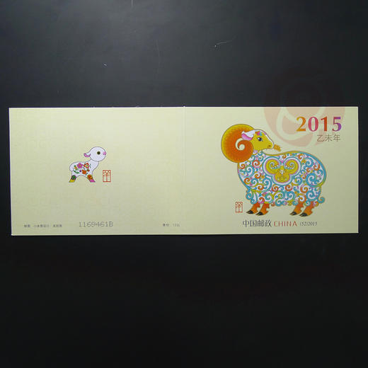 2015年羊年生肖邮票 小本票！ 商品图1