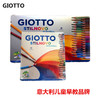 【为思礼】意大利GIOTTO 24/36色铁盒经典色 水溶 水彩 彩色铅笔 商品缩略图0