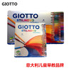 意大利GIOTTO 24/36色铁盒经典色 水溶 水彩 彩色铅笔 商品缩略图0