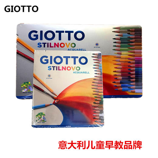 【为思礼】意大利GIOTTO 24/36色铁盒经典色 水溶 水彩 彩色铅笔 商品图0
