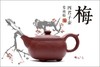 【茶器】姜典桥·四君子壶 商品缩略图3