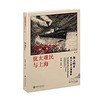  犹太难民与上海系列——海上明月

ISBN:9787313136893

旅奥艺术家陆志德自20世纪90年代起，以中西方画法相结合方式创造了一种新的画种——新钢笔画。多年来，陆志德先生潜心研 商品缩略图0