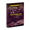  《日本刑事司法的语境与特色：以检察起诉为例》


ISBN：9787313160409

本书采用比较法社会学研究方法，通过与美国检察官的实践情境进行对比，全面、实证地呈现了日本检察官的角 商品缩略图0