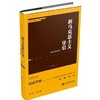 新马克思主义导引

内容简介
新马克思主义是对马克思主义的新理解，其不同于我们日常所理解的“马克思主义”，是指自20世纪初以来，尝试重新检讨或反思马克思古典理念，使马克思主义并不只限于无产阶级 商品缩略图0