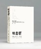  7这预售：中国最美书店：钟书阁
8月18日后发货
ISBN：9787313175007 商品缩略图0