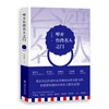 《叩开台湾名人之门》叶永烈系列

ISBN：9787313113481

编辑推荐
　　作为发动“西安事变”的主角张学良，早在1946年就被蒋介石下令用专机秘密押往台湾，从此在台湾度过45年 商品缩略图0