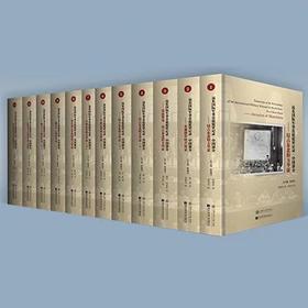  《远东国际军事法庭庭审记录·中国部分》（中译本，共12卷）


ISBN 9787313141279
作者：程兆奇主编

内容简介：
《远东国际军事法庭庭审记录·中国部分》是东京审判有