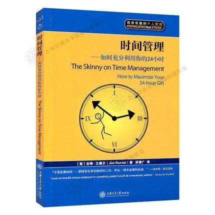 时间管理――如何充分利用你的24小时

作 者： (美)吉姆 兰德尔
定价： 20.00元
ISBN号： 9787313076571
出版社： 上海交通大学出版社
开本： 32
装帧： 商品图0