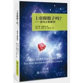  《上帝掷骰子吗？——混沌之新数学》

ISBN：9787313137159
编辑推荐
 你信仰掷骰子的上帝，我却信仰完备的定律和秩序。——爱因斯坦

增订再版，混沌理论的奠基之作，这里有