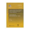  大飞机出版工程 动态工程系统的可靠性分析：快速分析方法和航空航天应用(英文版)
ISBN：9787313101709 商品缩略图0