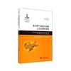  大飞机出版工程《航空燃气涡轮发动机工作原理及性能》

作 者： 朱之丽

内容简介：
本书是为了满足航空发动机技术迅速发展和民用大型发动机的研制需要编写的，不仅介绍了航空燃气涡轮发动机工作 商品缩略图0
