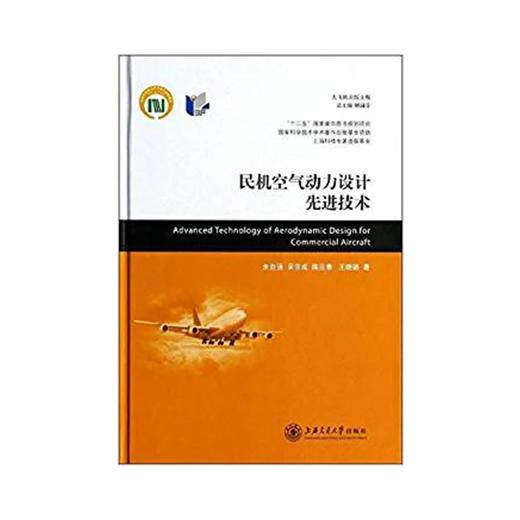  大飞机出版工程 民机空气动力设计先进技术
ISBN: 9787313098658 商品图0