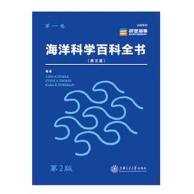 
《海洋科学百科全书（英文版）》（全六卷）


《海洋科学百科全书》来自国际著名出版机构——爱思唯尔集团（ELSEVIER）。全套一共六卷，收录了世界海洋科学领域顶尖研究人员撰写的402篇原创