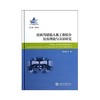  大飞机出版工程 民用驾驶舱人机工效综合仿真理论与方法研究
ISBN: 9787313097170 商品缩略图0