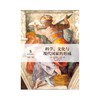  科学、文化与现代国家的形成


作者：【英】帕特里克·卡罗尔
译者：刘萱王以芳
校者：王宏伟


原书出版社：加州大学出版社
内容简介：
本书系“科学文化译丛”之一，主要探索科学 商品缩略图0