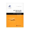 大飞机出版工程 民用飞机飞行试验风险评估指南
ISBN: 9787313124982 商品缩略图0